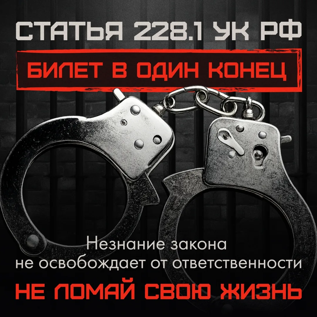 🔥 За что точно можно сесть за решётку?