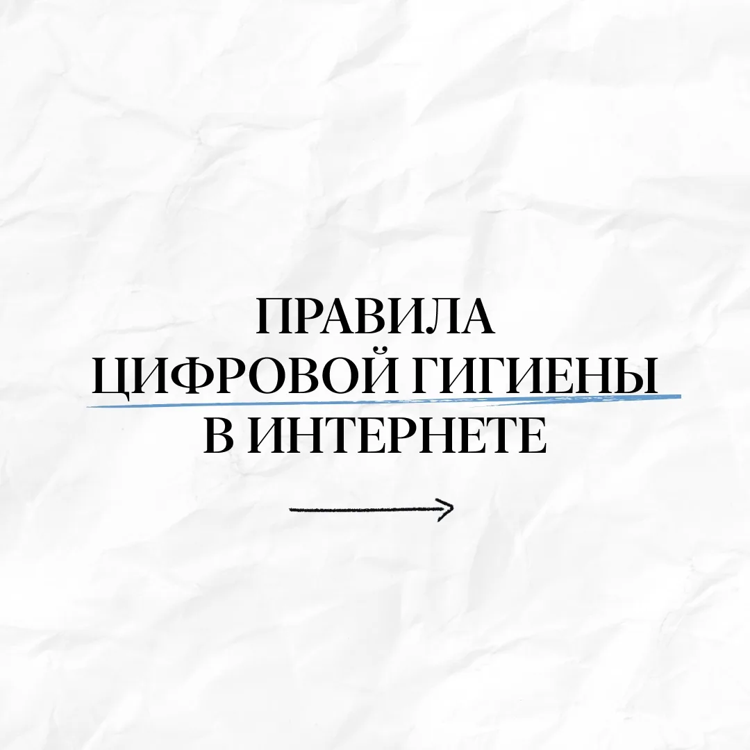Как не стать жертвой мошенников в интернете?
