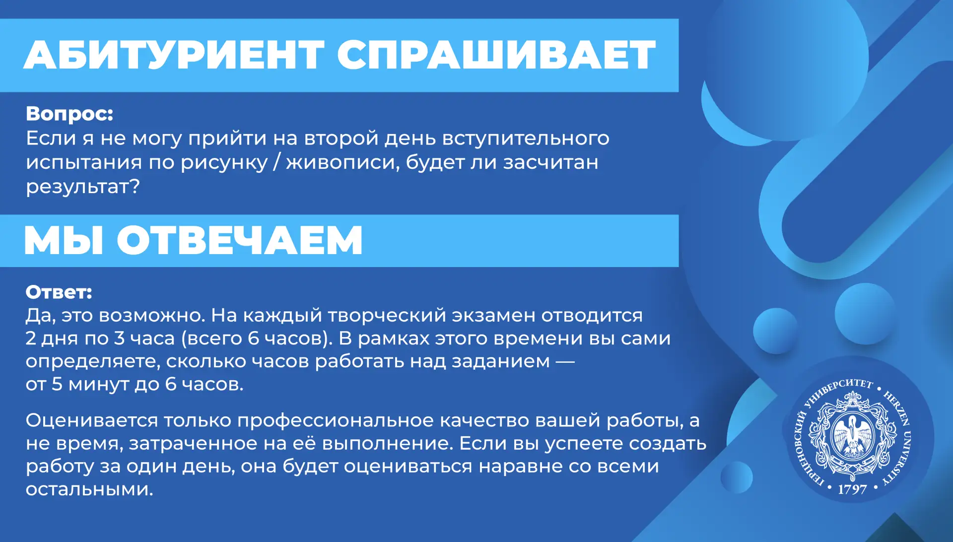 Абитуриент спрашивает: можно ли завершить творческое испытание за один день?