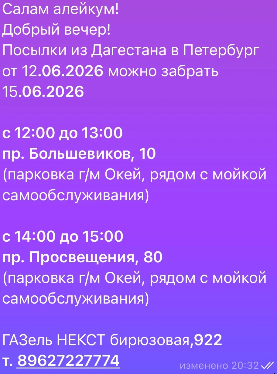 Медиа публикации