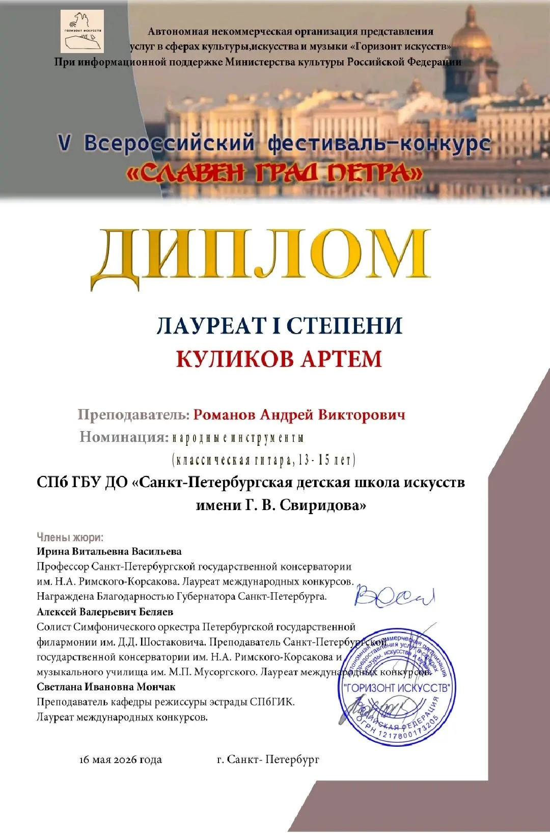 🏆Поздравляем! Гордимся!
