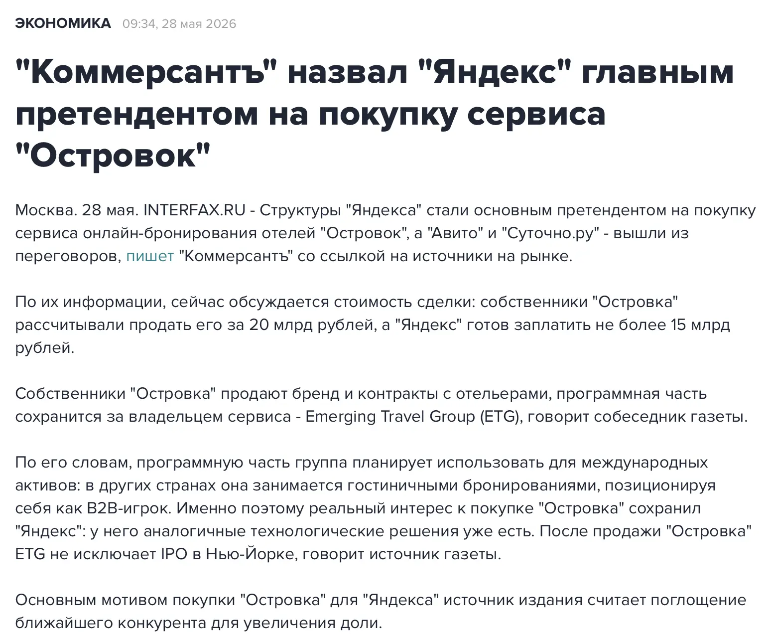 Тренд на укрупнение давит на рынок.