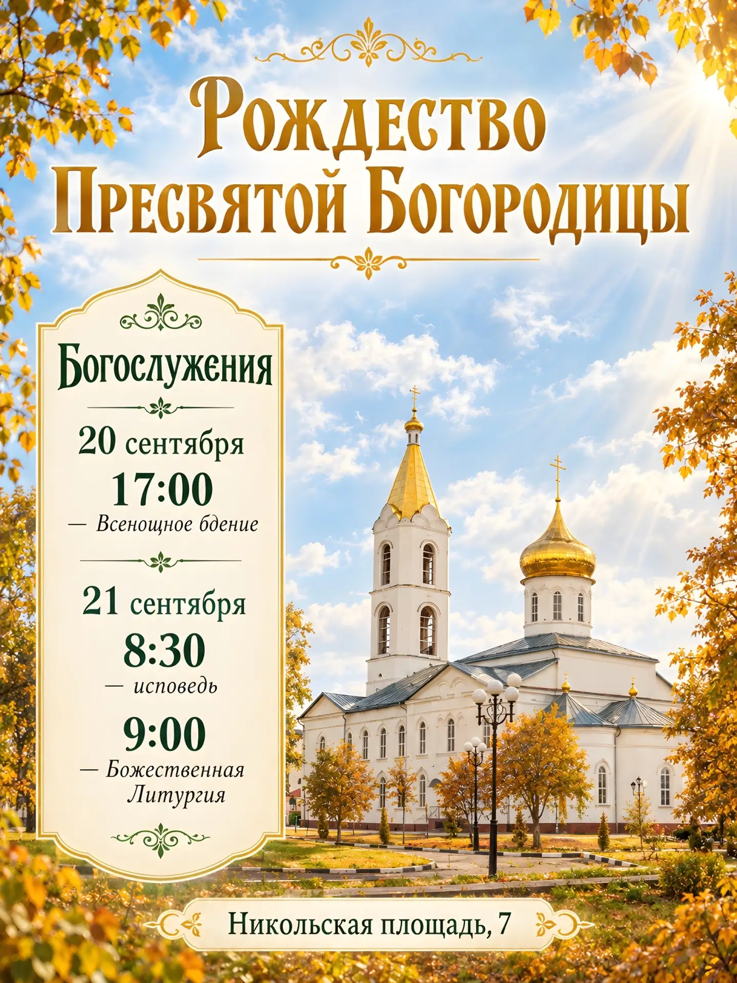 📢 Подслушано Алексеевка
