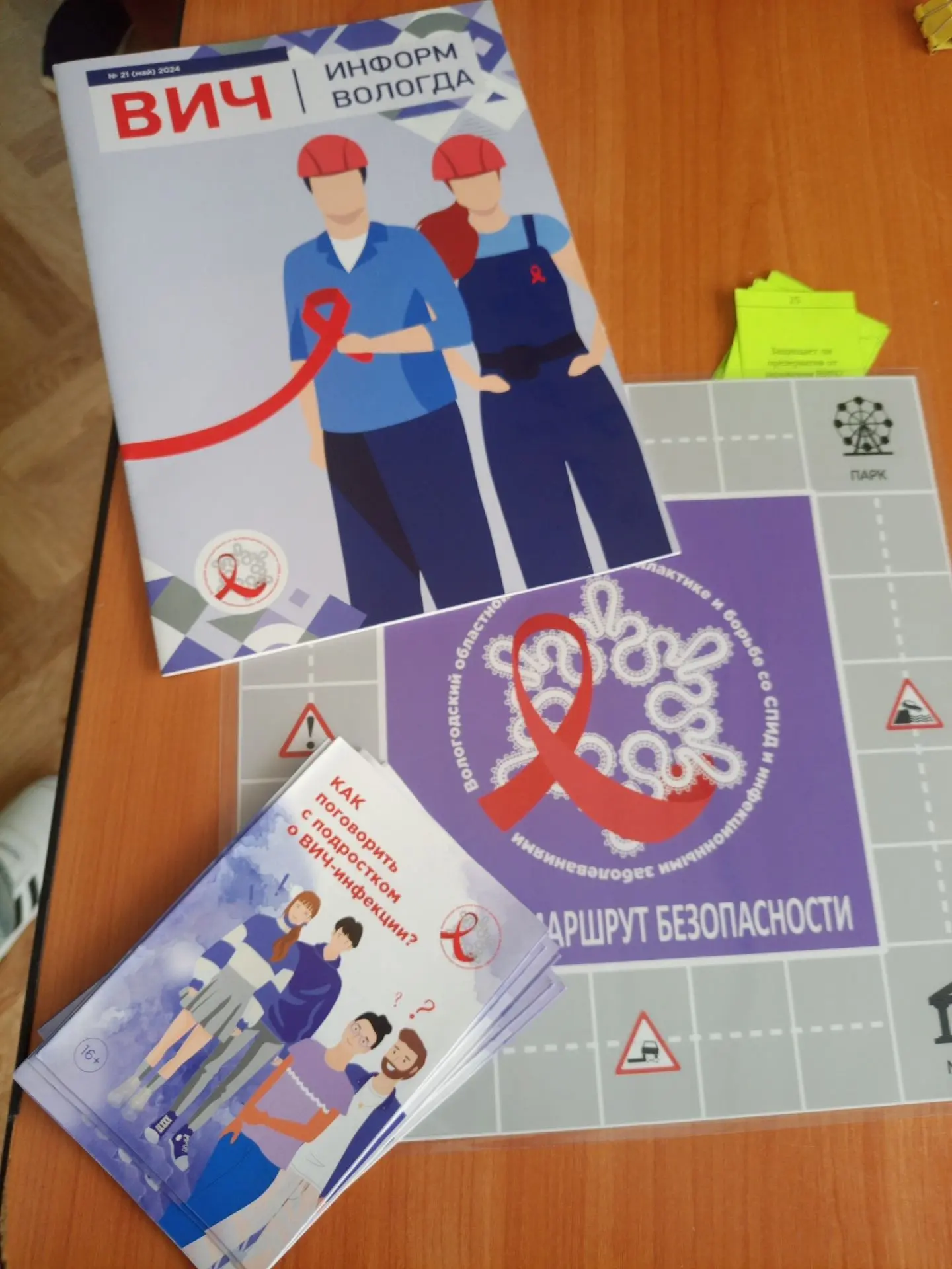 📢Сегодня в нашем Центре состоялось мероприятие по профилактике ВИЧ-инфекции среди рабо...