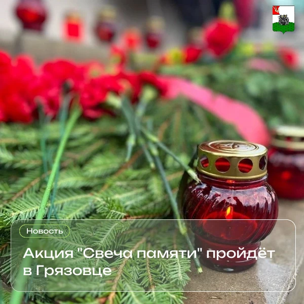 🕯️Завтра в России - День памяти и скорби!

В этот день по всей стране сотни людей зажгут свечи в па