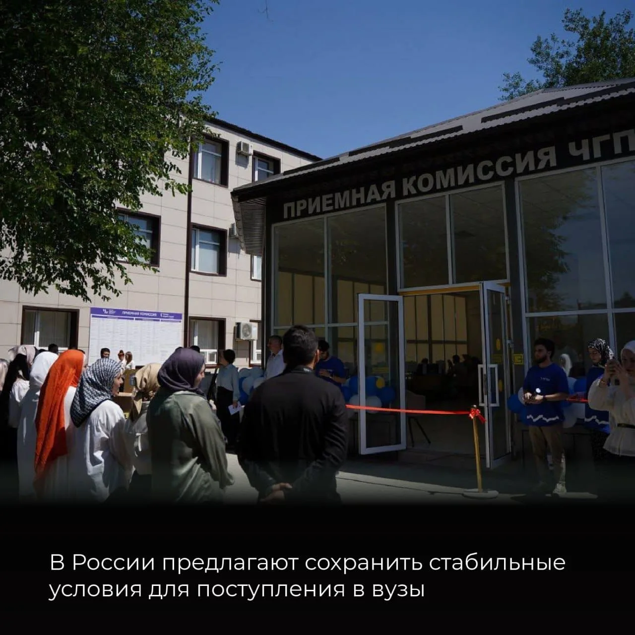Правила поступления в вузы не должны резко меняться — их предлагают корректировать пост...