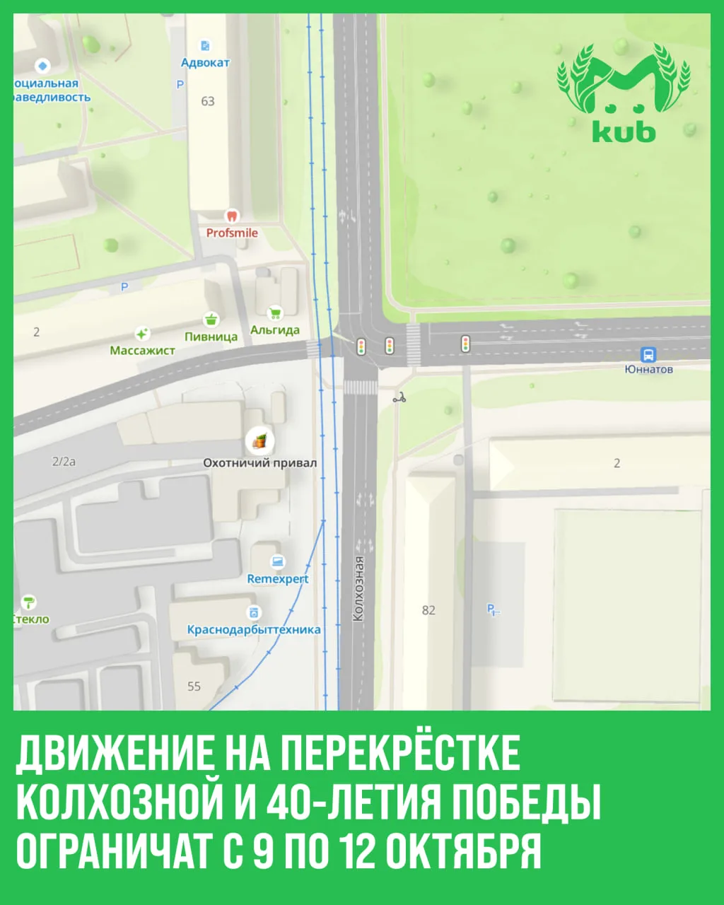 Правую полосу на повороте с Колхозной к 40-летия Победы перекроют из-за ремонта.