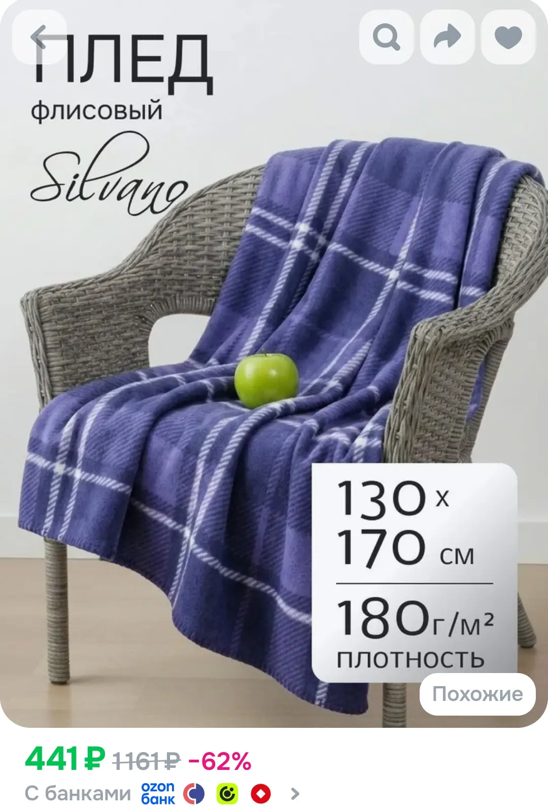 Плед Silvano 1.5-спальный, 130х170 см, флис, модель Ночь, синий, в полоску