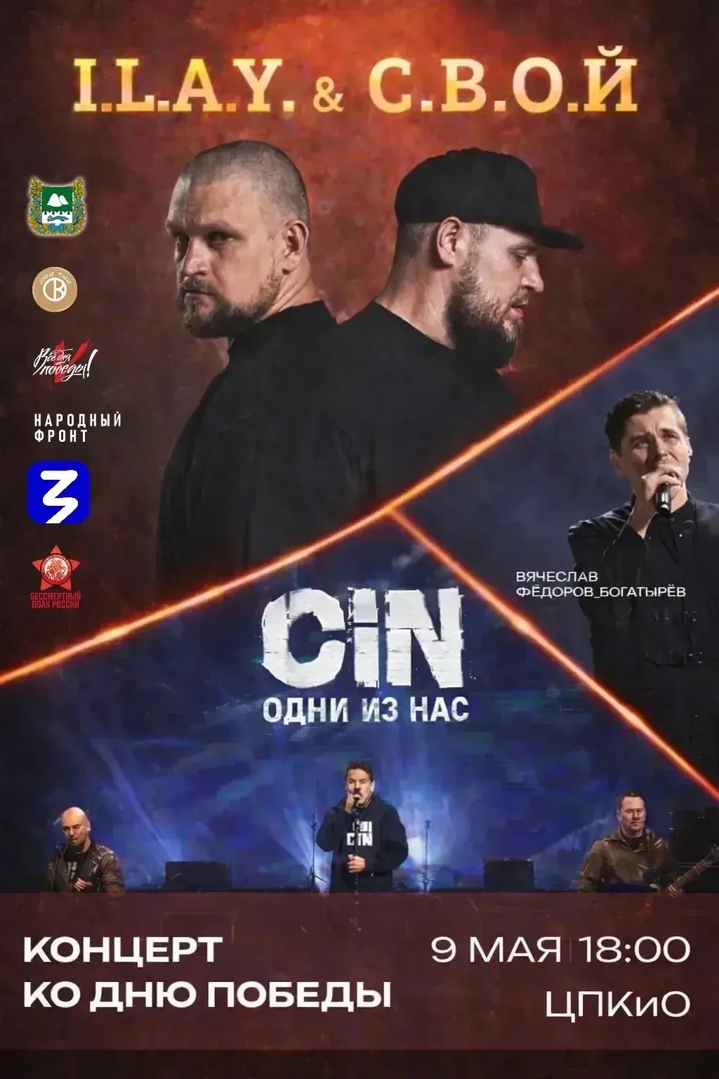 🎗️Для тех, кто помнит, для тех, кто ждет: концерт в честь Дня Победы!