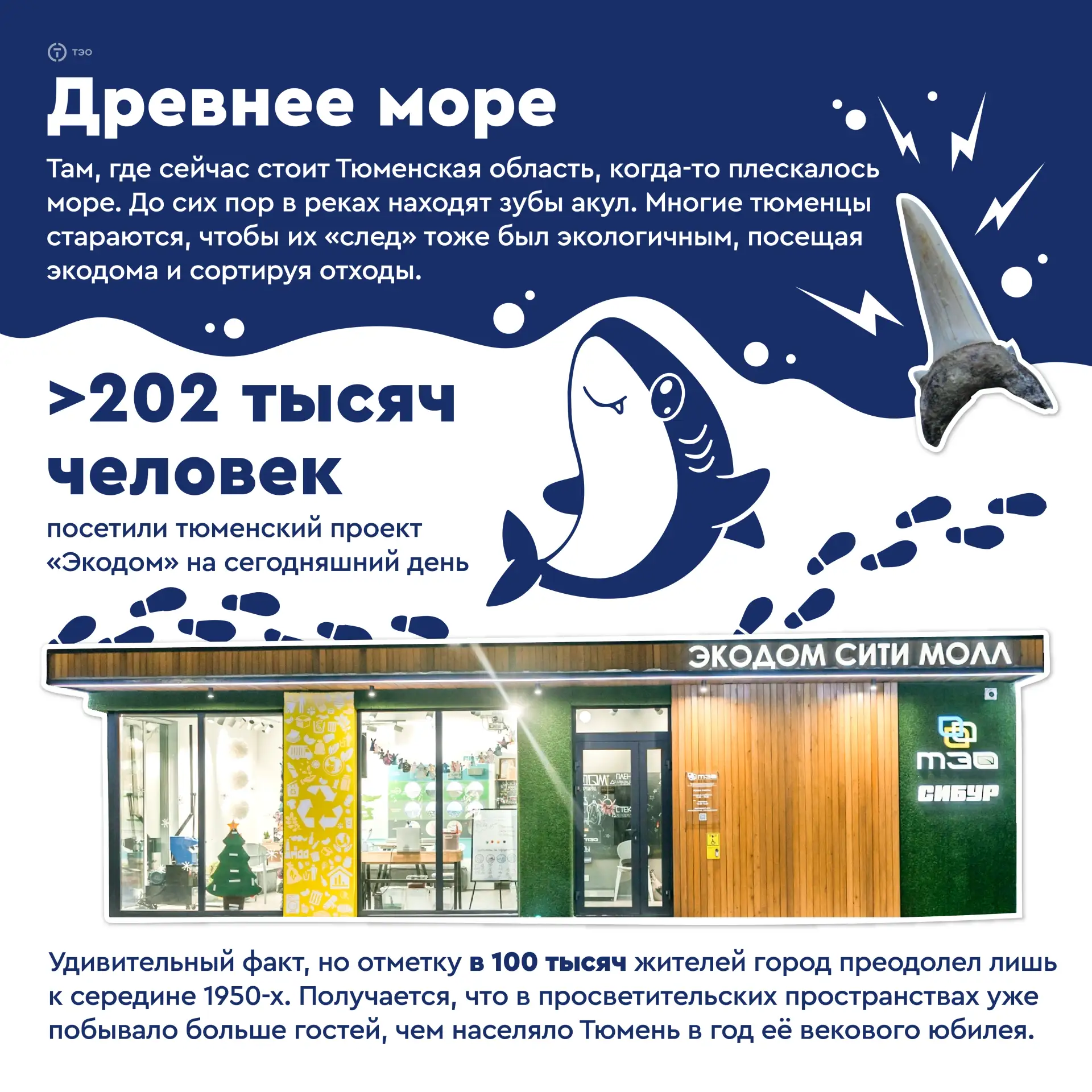 Вот и встретила Тюмень свой день рождения 😌 она была основана 2⃣9⃣ июля. Для нас - это прекрасный п