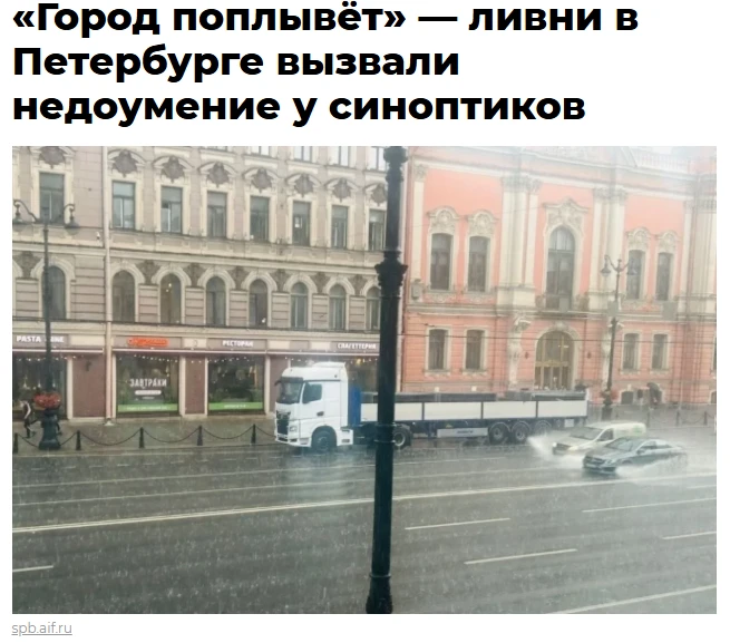 💦 Самый мощный за 10 лет ливень накроет Петербург завтра