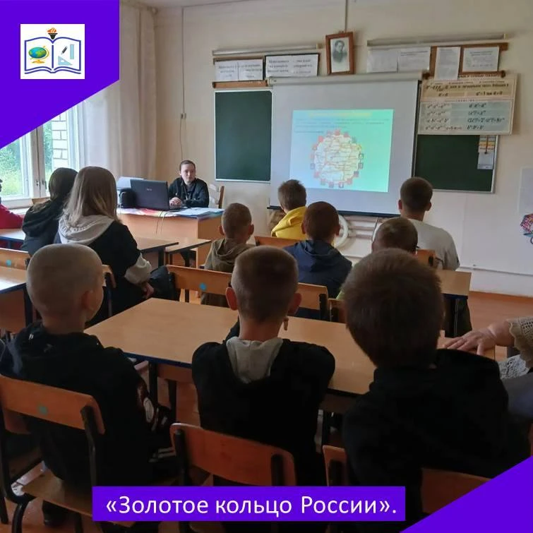 15 июня провели виртуальную экскурсию «Золотое кольцо России».
Дети  познакомились с туристическим м