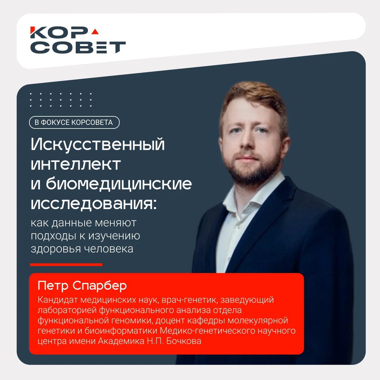 🧬 Как технологии меняют генетические исследования?