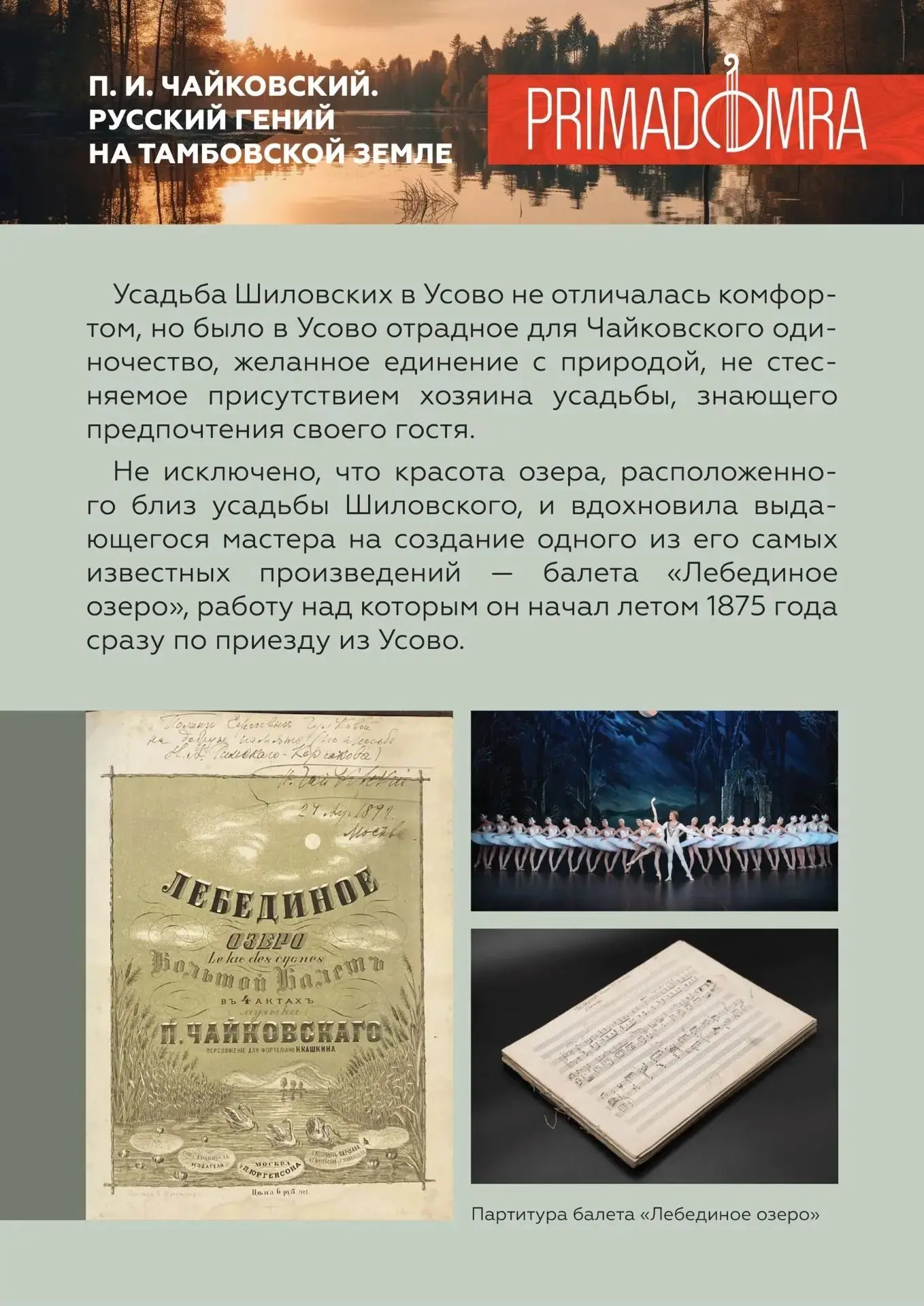 💎 Друзья, напоминаем: сегодня вечером, в 17.00 часов, в с. Усово состоится концерт "Ча...