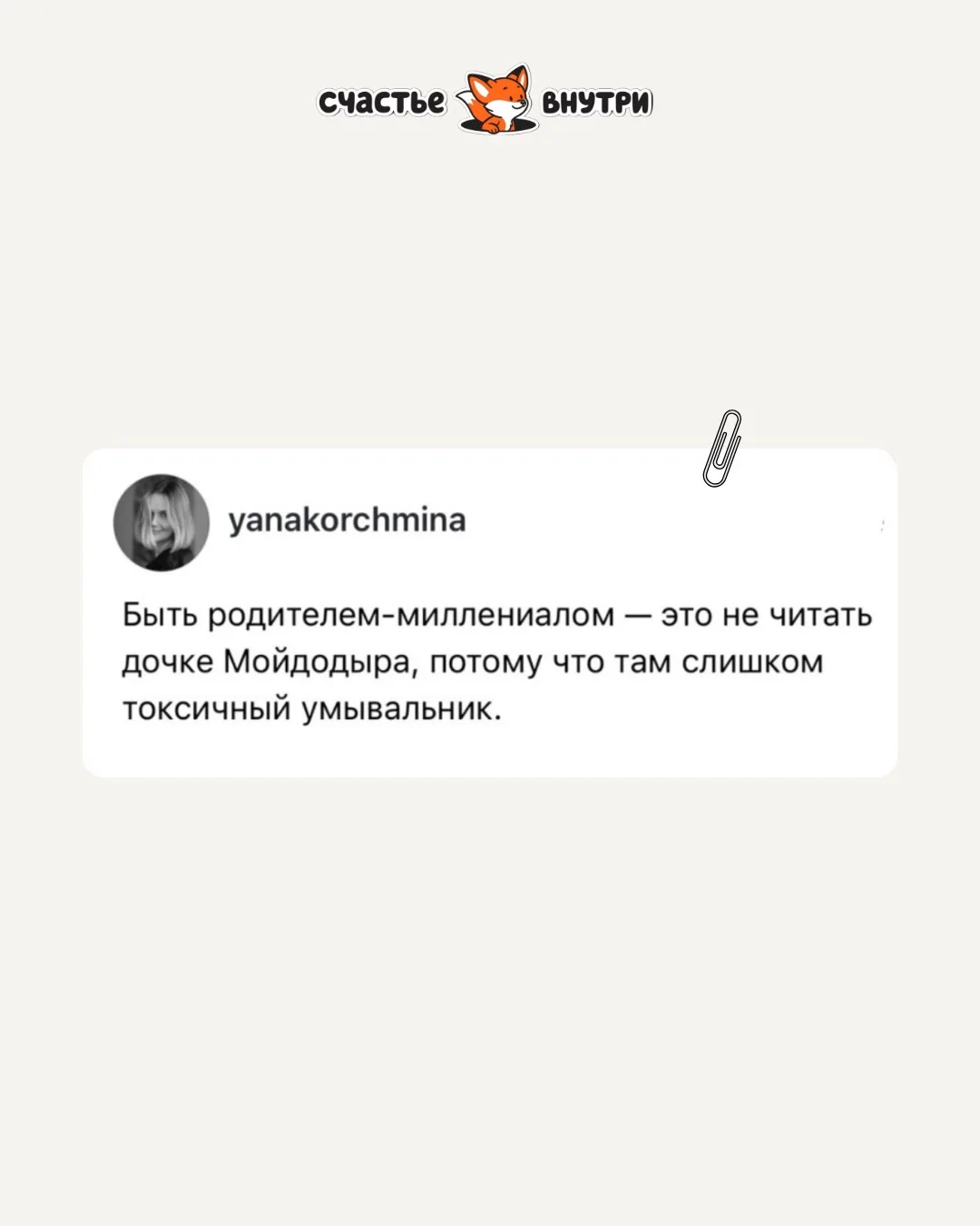 Наткнулись на просторах интернета на забавное высказывание и не удержались - придумали свою версию д