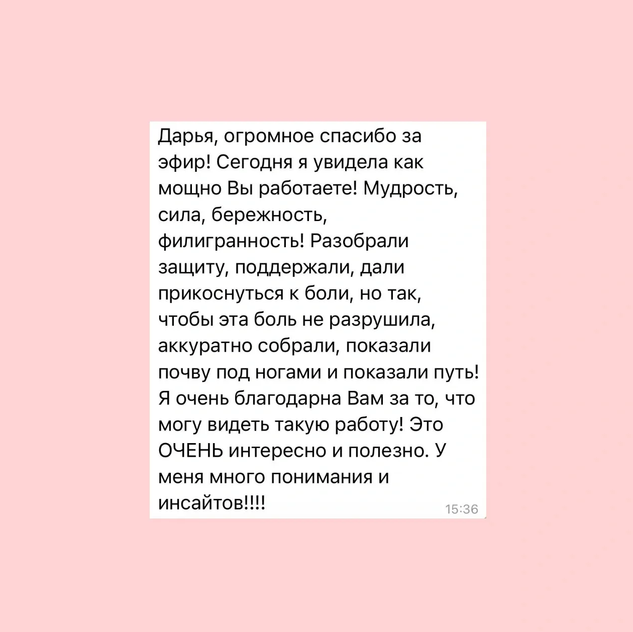 ⚡️Запись прямого эфира от 7 апреля   Смотрите запись эфира, было мощно 👇  https://mama-terapia.ru/ef