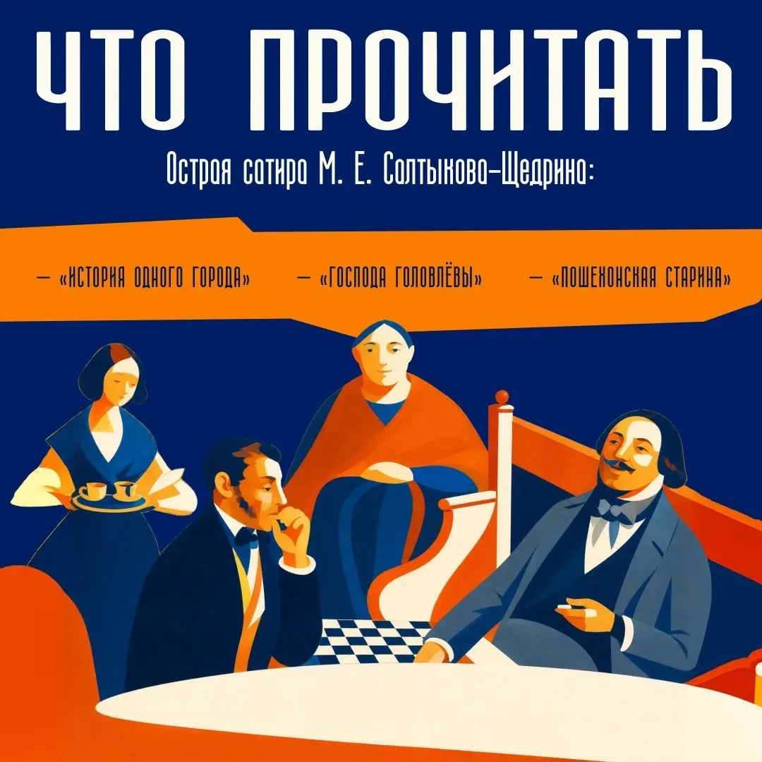 📚 Что почитать? Советует Михаил Булгаков.