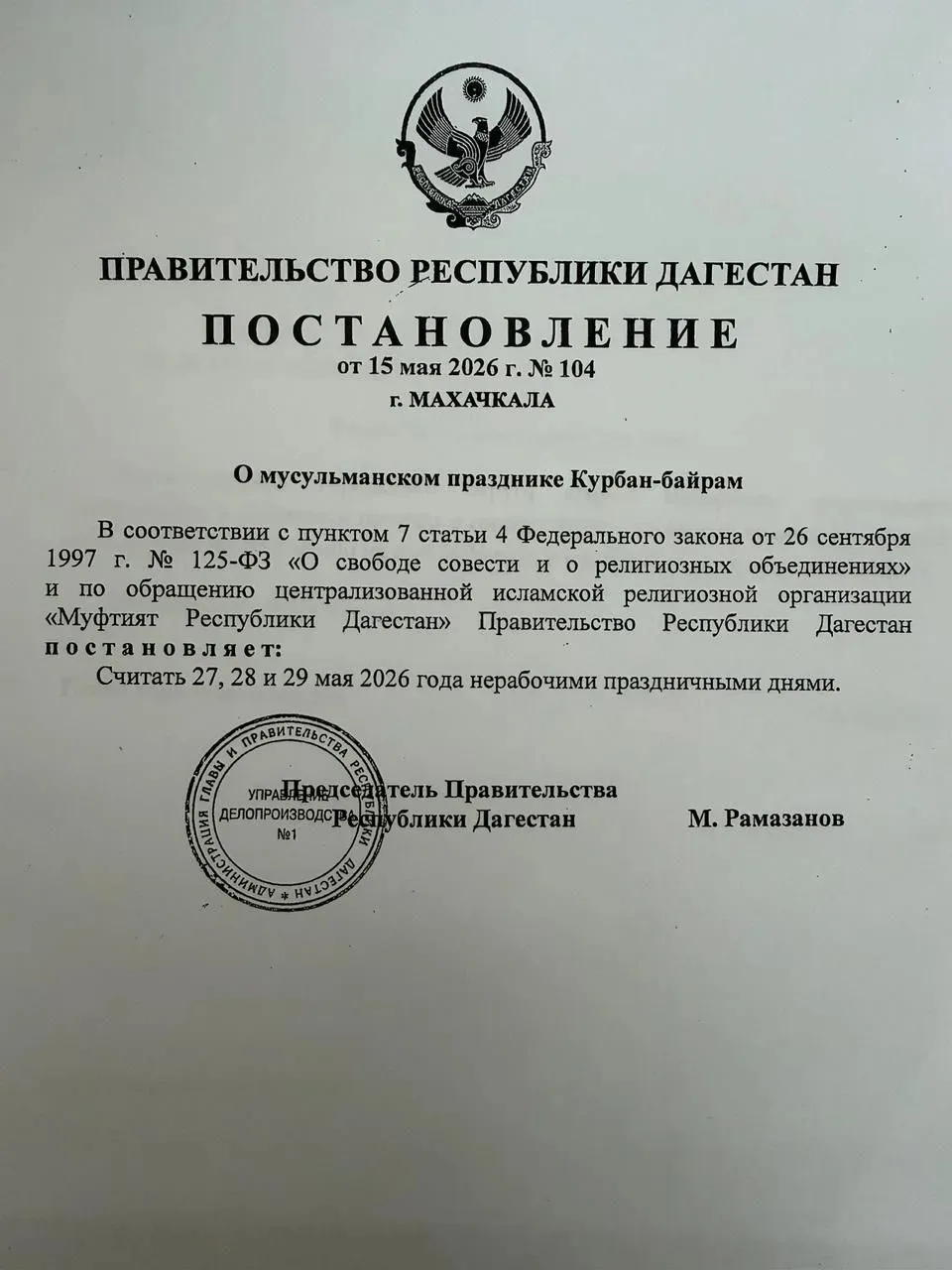 Уважаемые родители и гости!