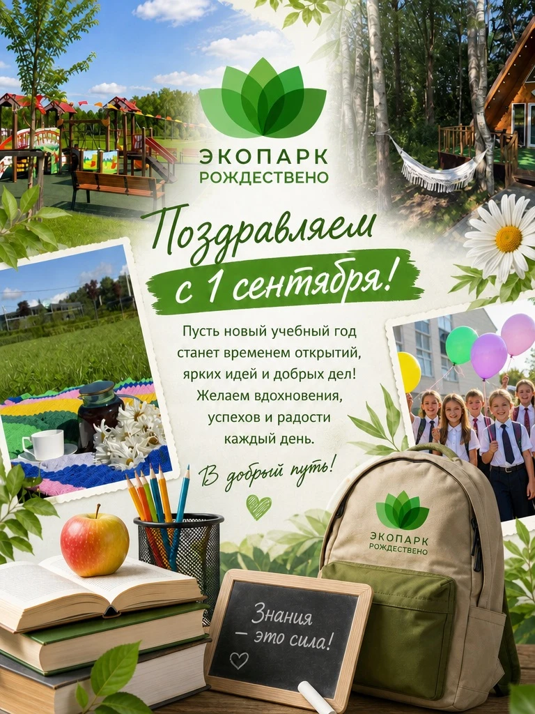 🍂 Лето ушло, оставив нам тёплые воспоминания, солнечные дни и яркие моменты. А теперь ...