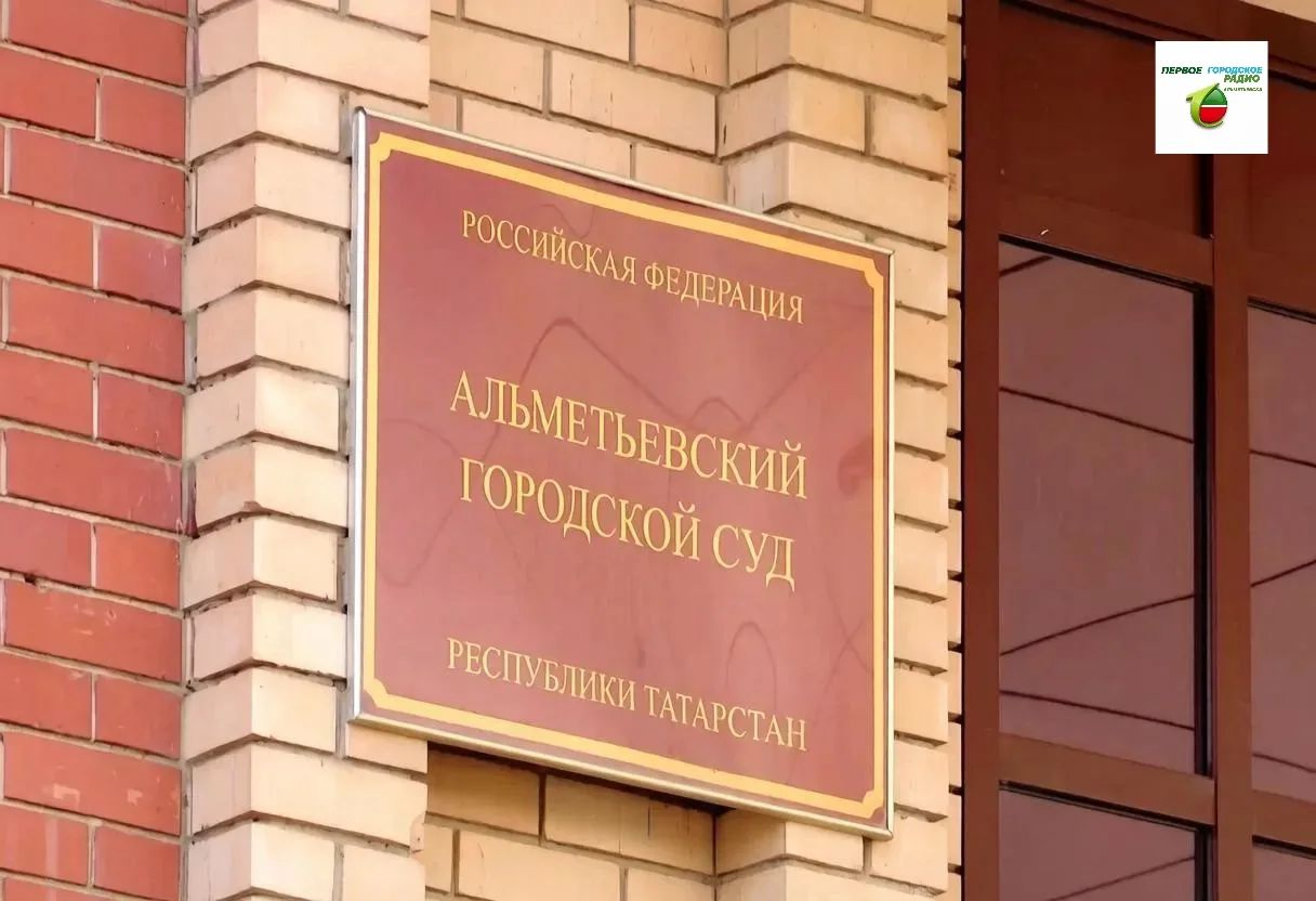 В Альметьевске осудили отца, защитившего сына от пьяного мужчины