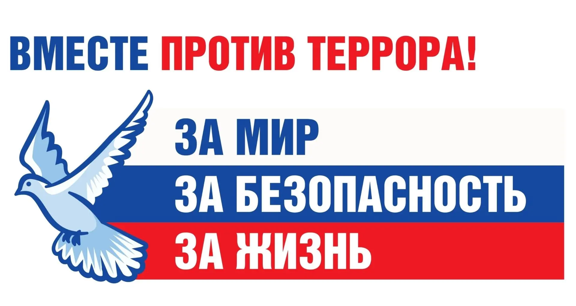 ГОДОВЩИНА ТРАГЕДИИ В БЕСЛАНЕ