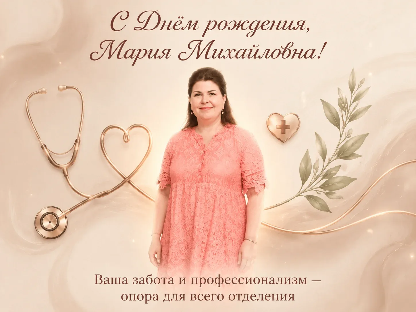 Кто держит отделение в тонусе, помнит всё и всех, и при этом всегда улыбается? Конечно,...