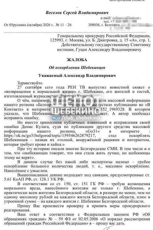 💰 По 3 млн шебекинцам и по 1 млн остальным: белгородский депутат обратился к генпрокурору