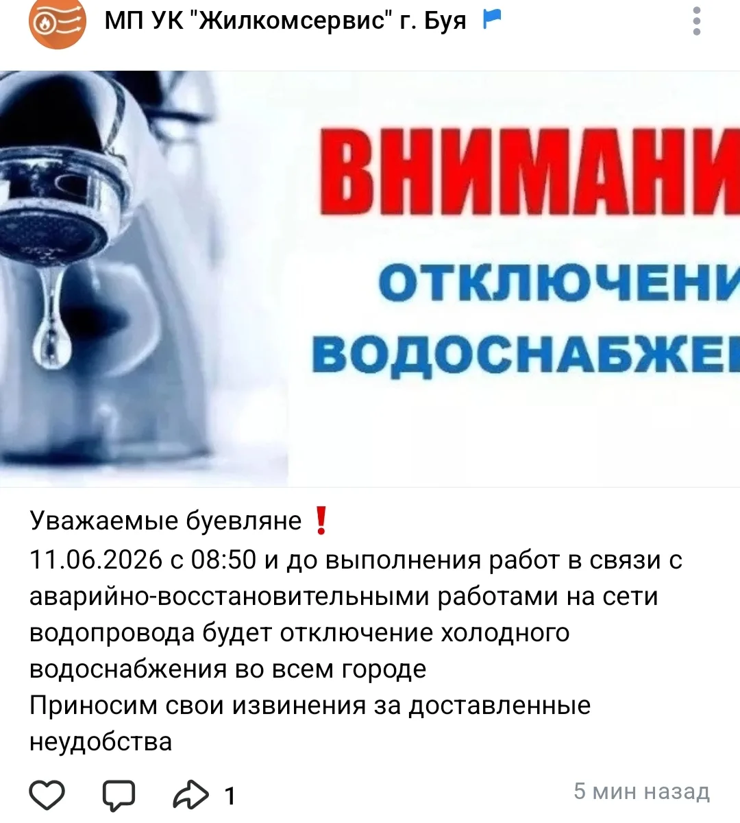 Уважаемые жители. Обратите внимание❗️❗️❗️