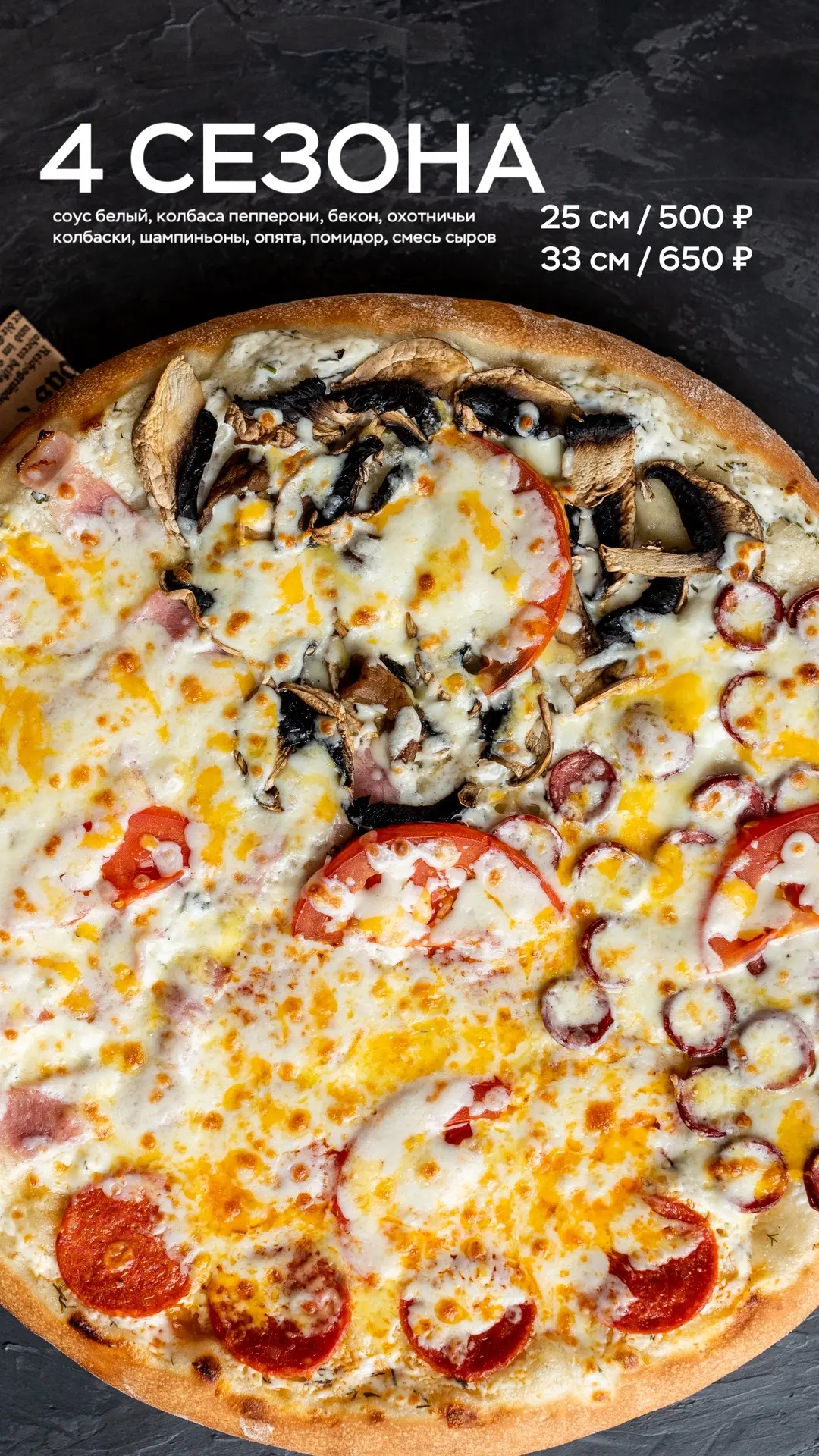 🍕🍣 Доставка — это всегда удобно 😌