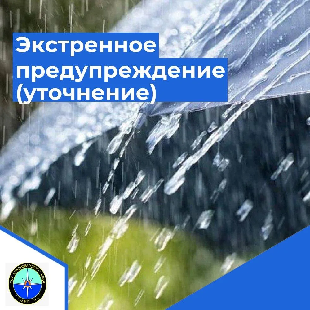 ⛈️ По данным Краснодарского гидрометцентра, 21-22.05.2026 местами в Краснодарском крае ...