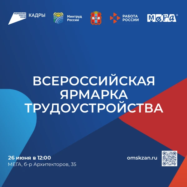 Это уникальная площадка, которая объединит соискателей и ведущих работодателей. Здесь каждый желающи