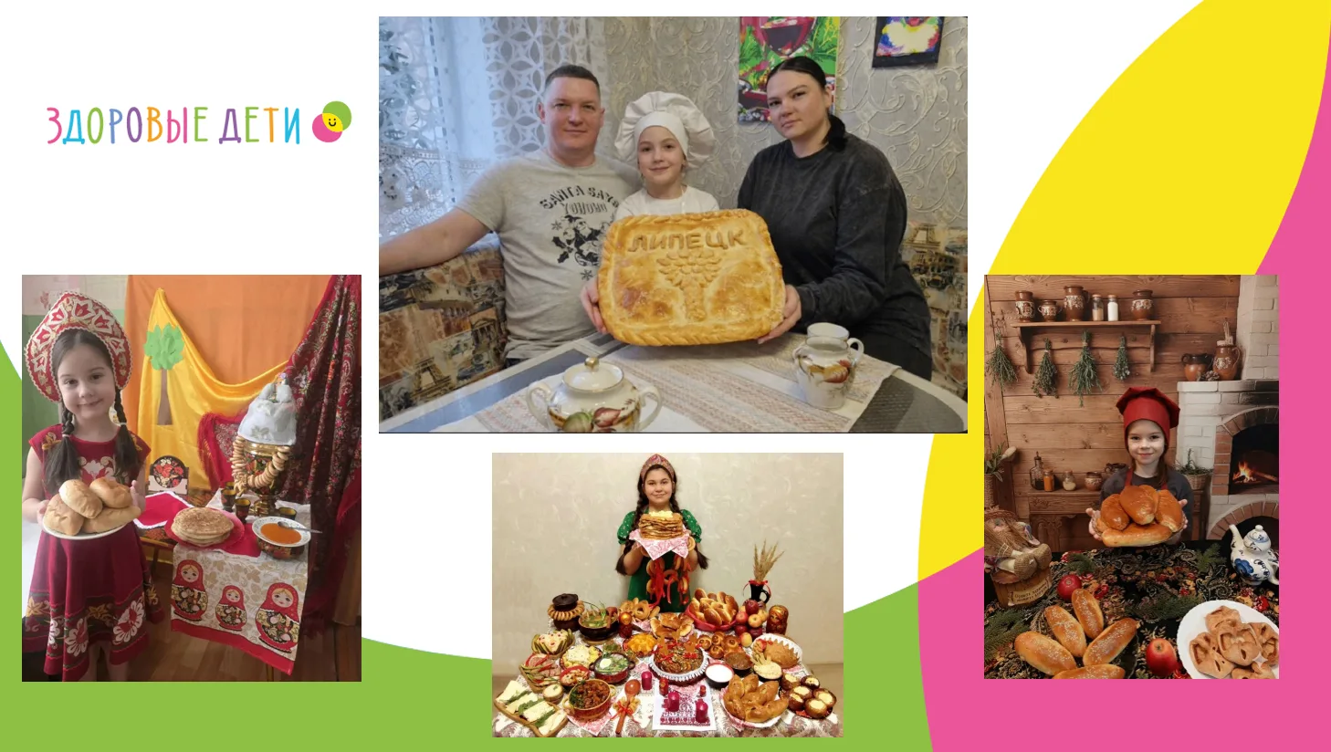 Завершились конкурсы, проводимые в рамках реализации программы «Разговор о правильном питании» 🍎   Б