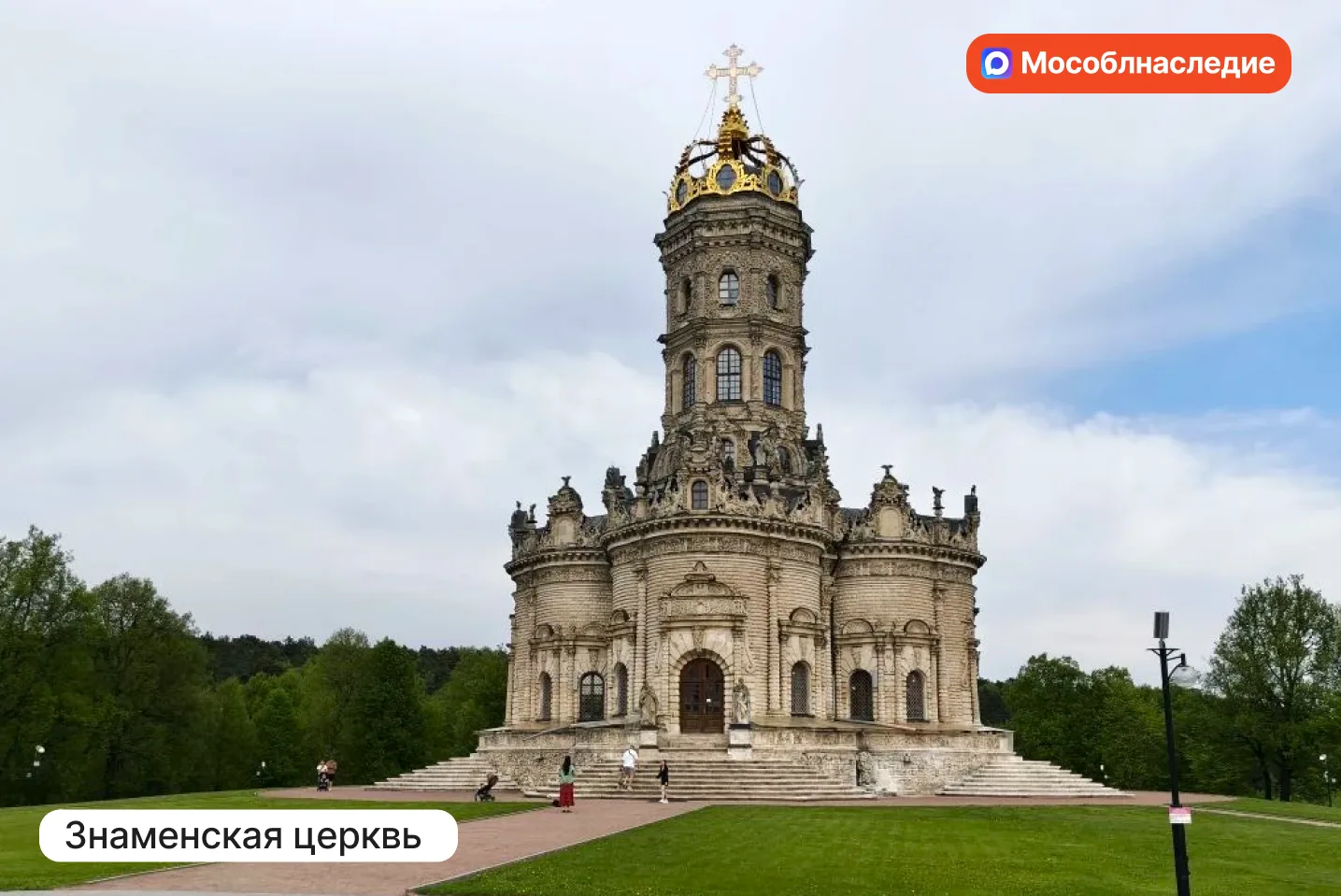 Усадьба Дубровицы и Сказ про то, как Голицын хотел царя женить

⭐️ Знаменская церковь

Усадьба Дубро
