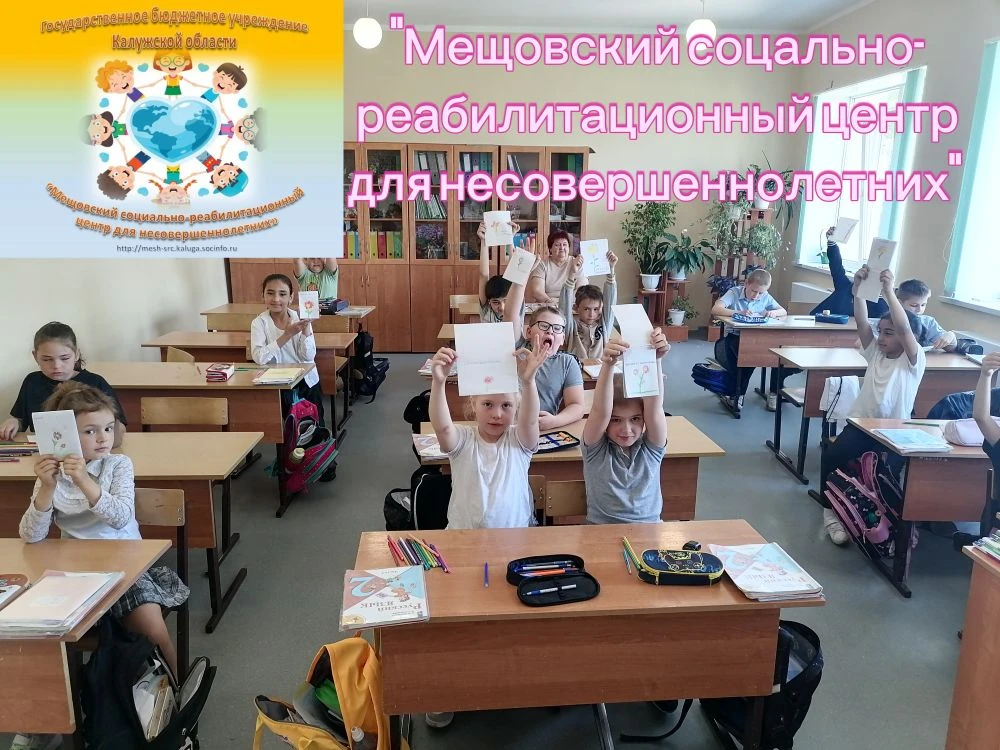Сегодня наши воспитатели проводили урок вежливости для второго класса. Мы надеемся, что...