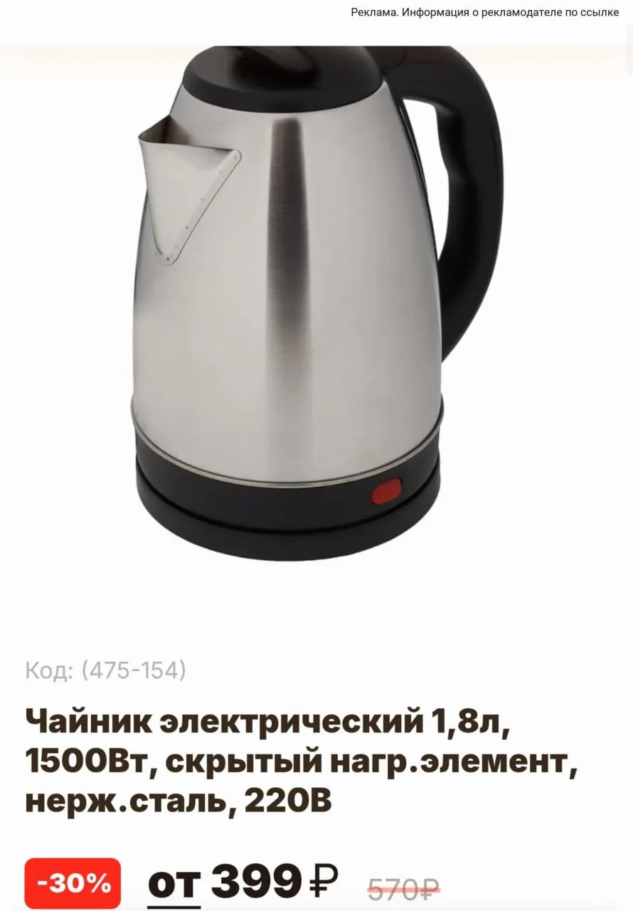 Кто в поисках бюджетного чайника🔥