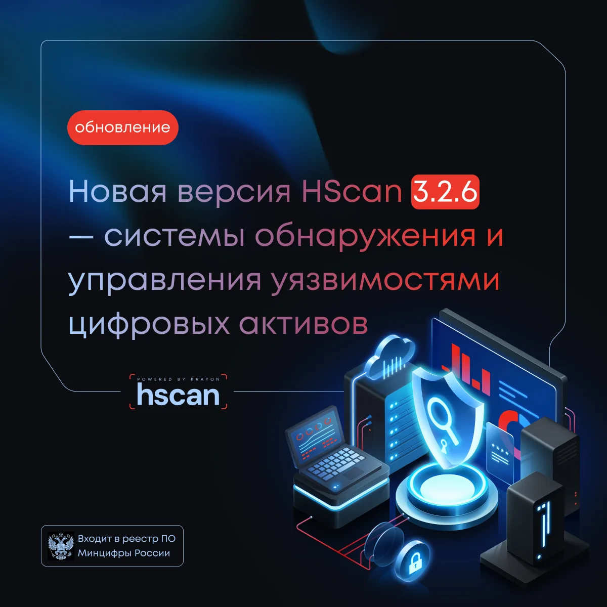 🔄 Каждое обновление делает HScan ещё надёжнее

Мы продолжаем развивать HScan, уделяя внимание не то