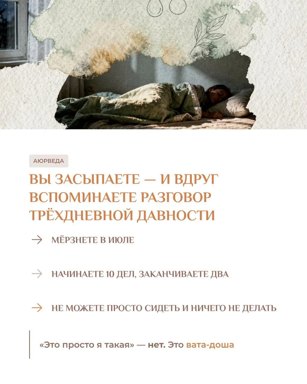 Вы засыпаете - и вдруг вспоминаете всё что не сделали за день. Каждый вечер.  Это не тревожность - э