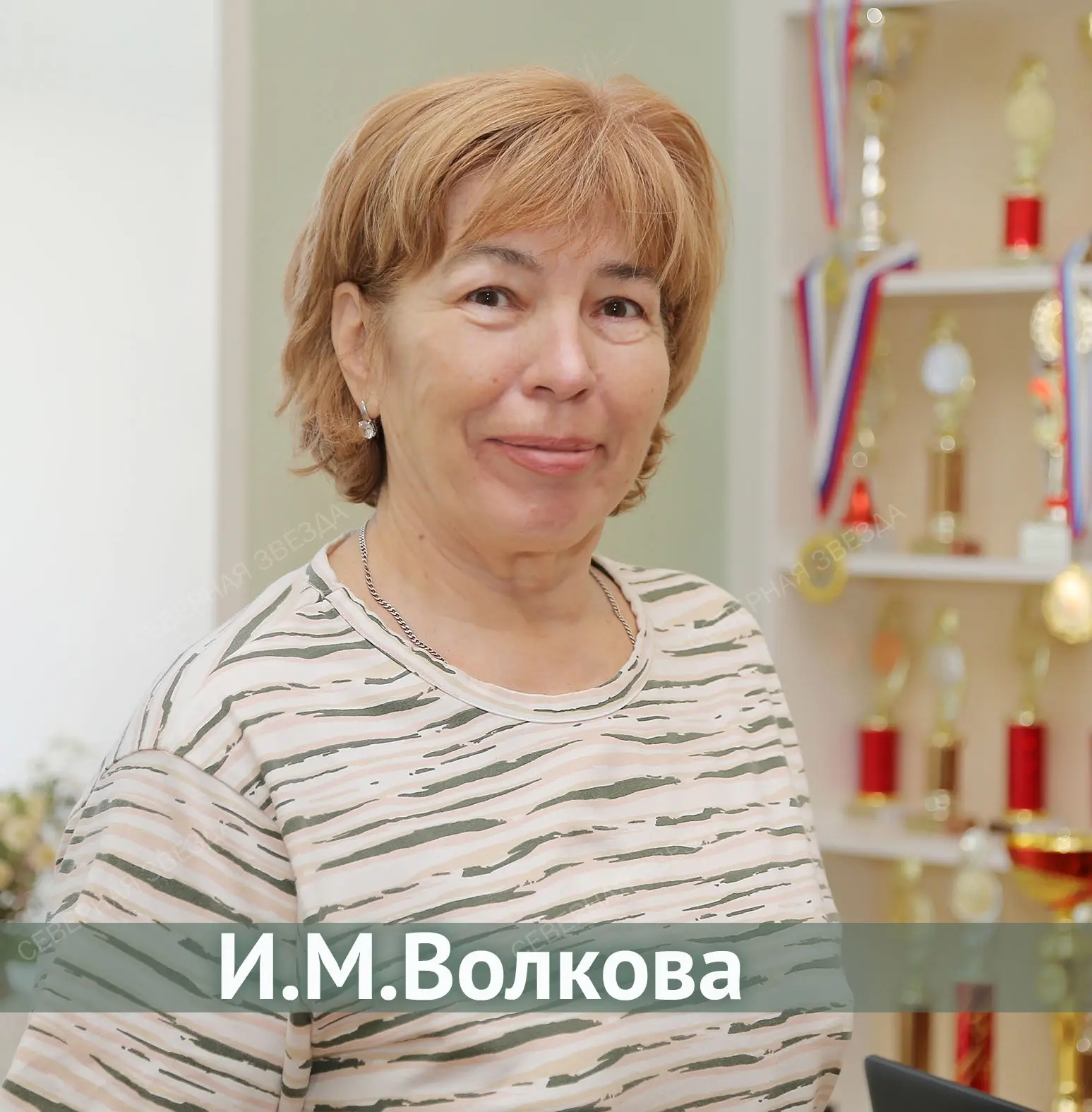 ЕЩЁ РАЗ ПРО ЛЮБОВЬ

Ирина Михайловна Волкова работает в детском саду «Росинка» со дня его открытия в