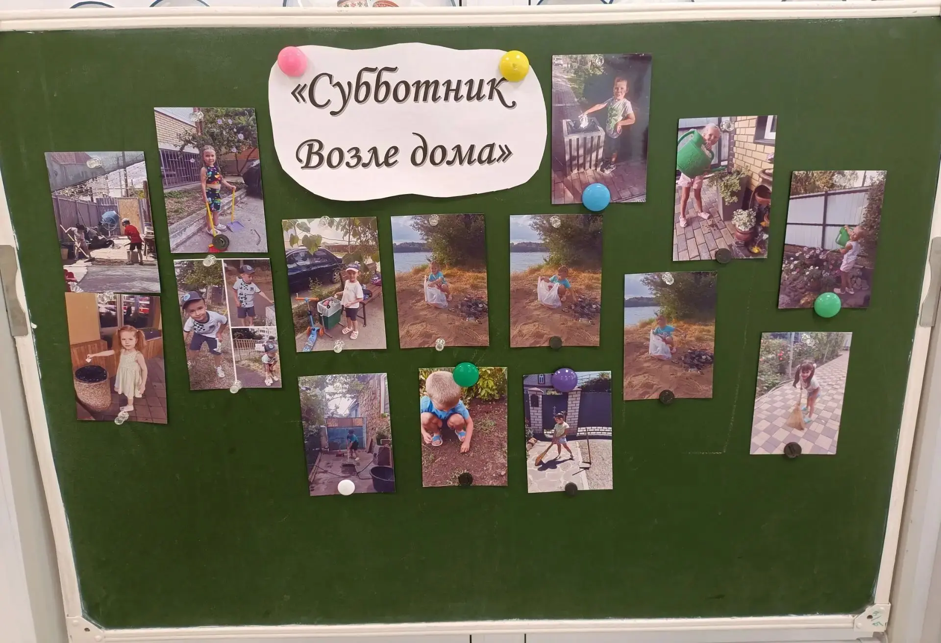 "Субботник возле дома" средняя группа. Цель: воспитание любви к чистоте и природе, формирование прив