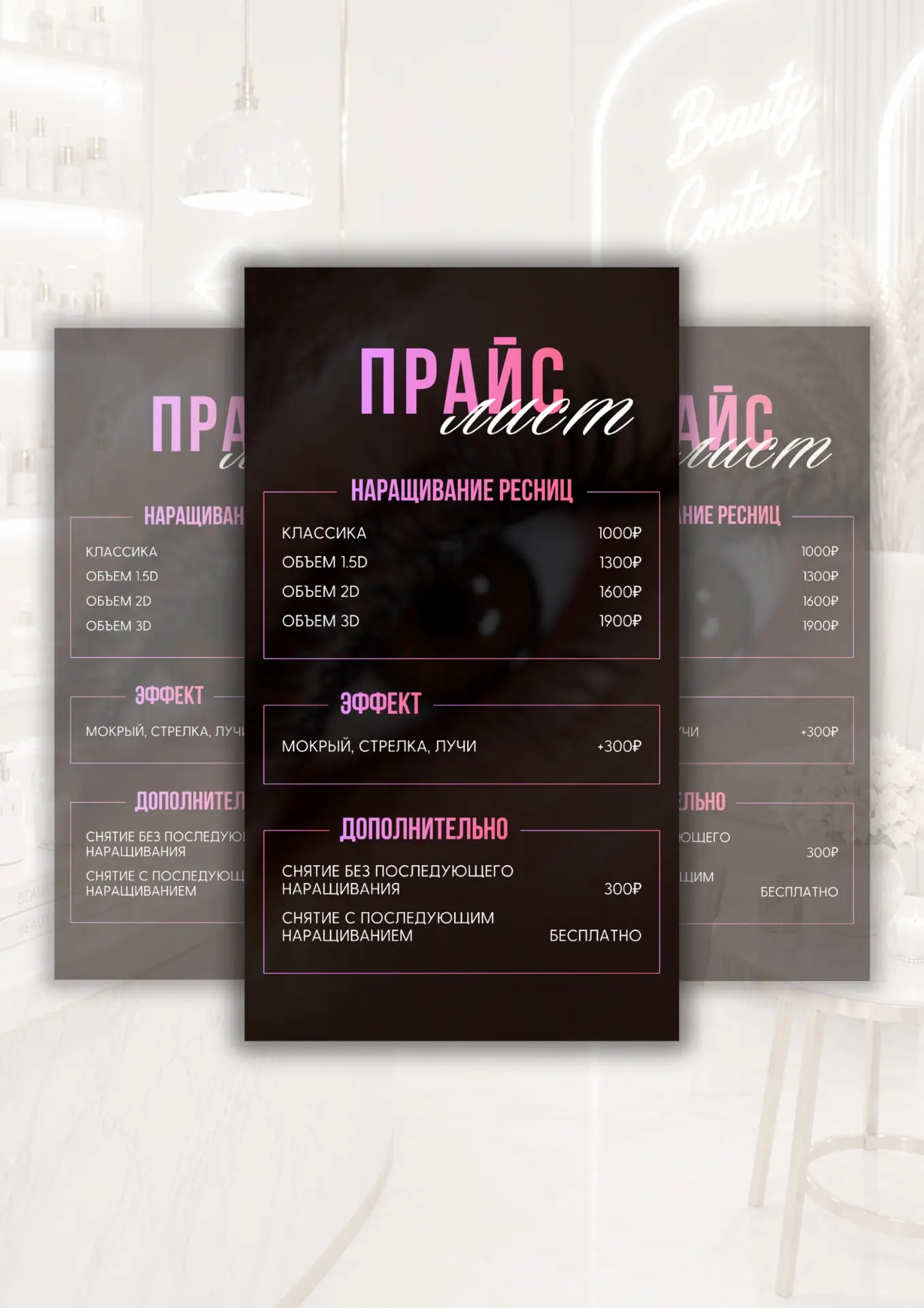 60 вариант прайса