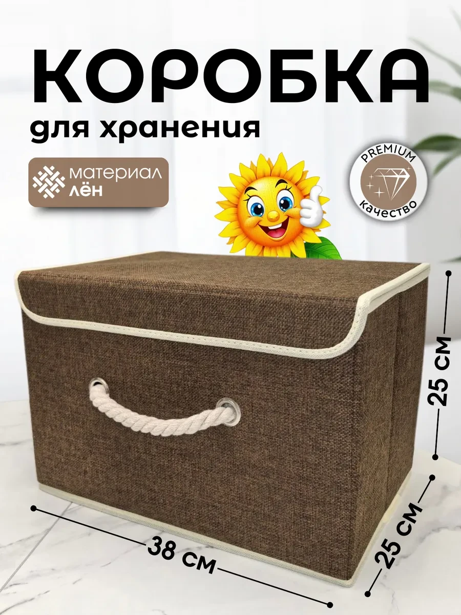 ⚡️ Коробка для хранения с крышкой кофр складной, Nehay