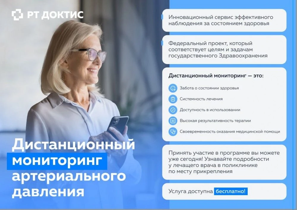 Гипертония – это заболевание сердечно-сосудистой системы, характеризуется преходящим и ...