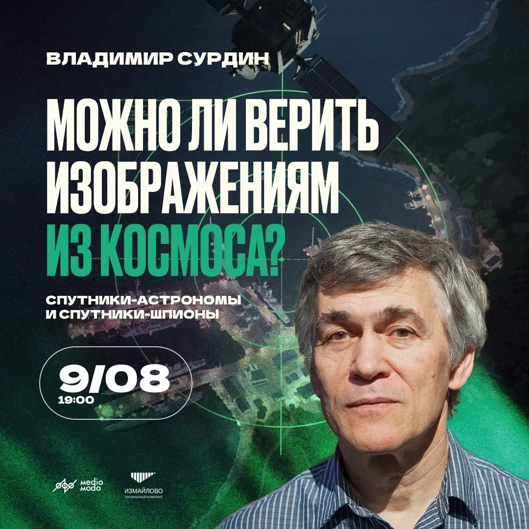Москва, воскресенье, 9 августа, 19:00

Владимир Сурдин. Можно ли верить изображениям из космоса?

• 