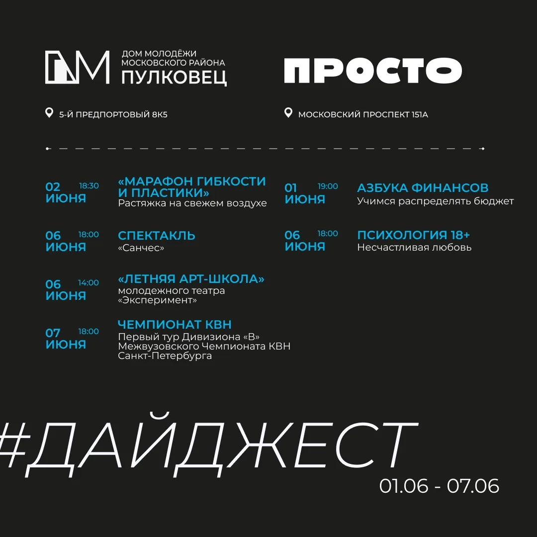 Понедельник — время вдохновения и новых планов 🎭