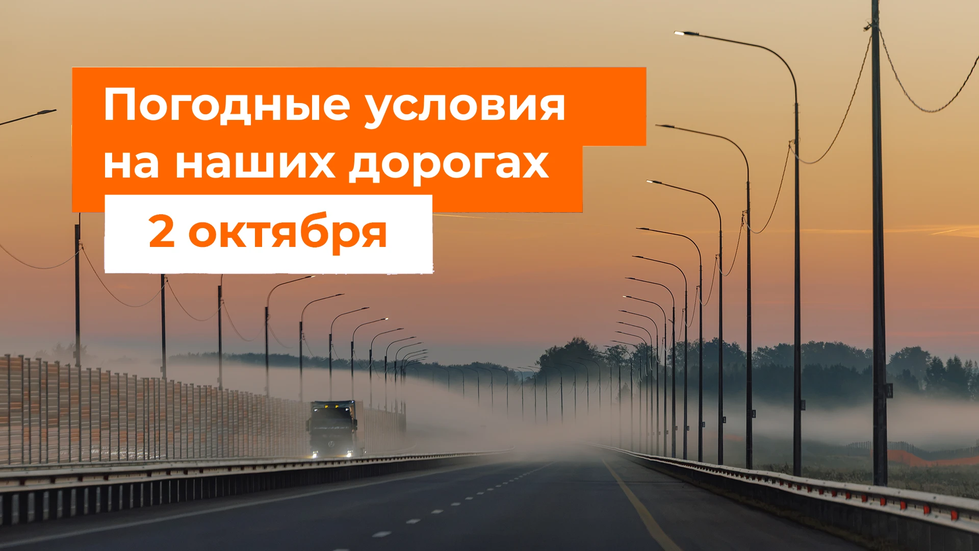 🥶🌤 М-1 «Беларусь», М-3 «Украина»