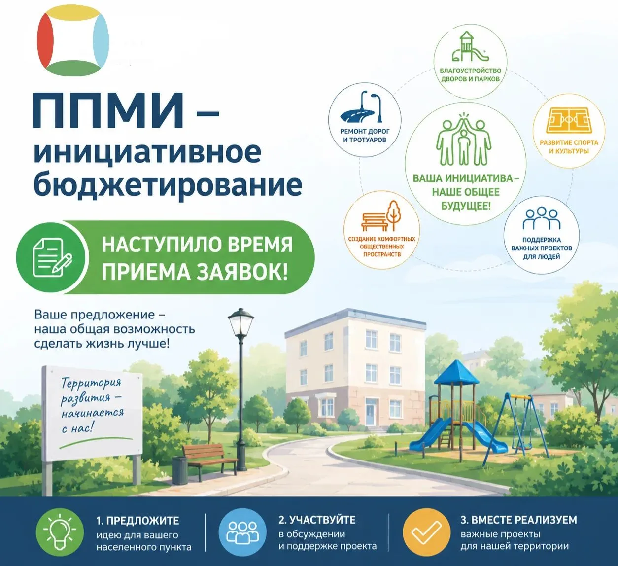 У вас есть идея, как сделать наш город лучше? Администрация ЗАТО г. Зеленогорск объявля...