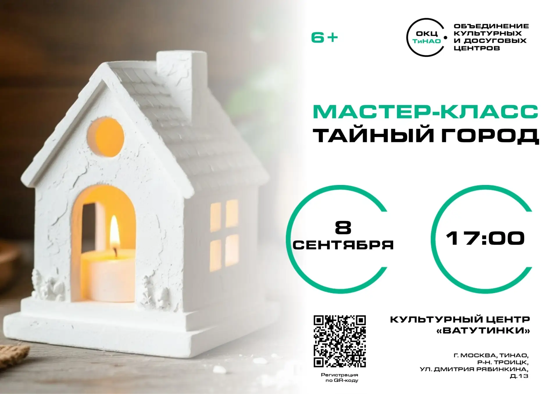 Новые Ватутинки | Ватутинки | Троицк | Москва🏡