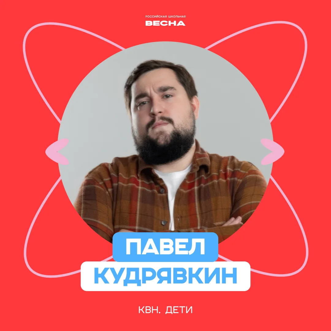 Здравствуйте, вы весёлый и находчивый? 👀  Тогда у нас для вас эксперты специальной номинации «КВН. Д