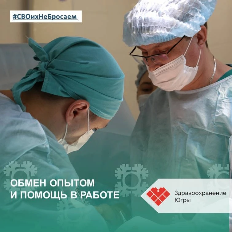👨‍⚕️Заведующий хирургическим отделением Пыть-Яхской окружной клинической больницы Дени...