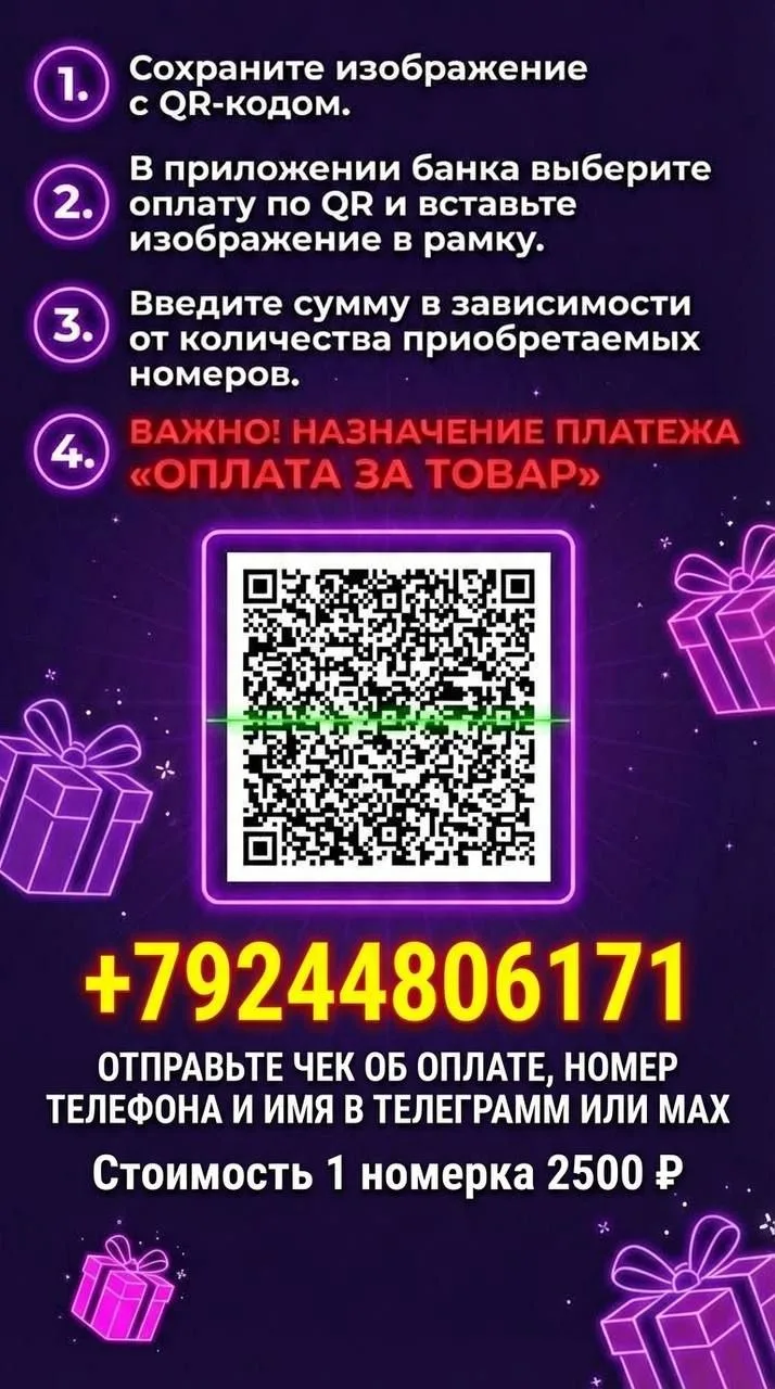 🔥НОМЕРА ВЫДАЕМ ДЕНЬ В ДЕНЬ ЧАТЫ РАЗГРЕБЛИ, ВСЕ ОТКРЫЛИ💯

🔔КТО ОПЛАЧИВАЕТ СЕЙЧАС, ВЫБОР УЖЕ ПОСЛЕ 